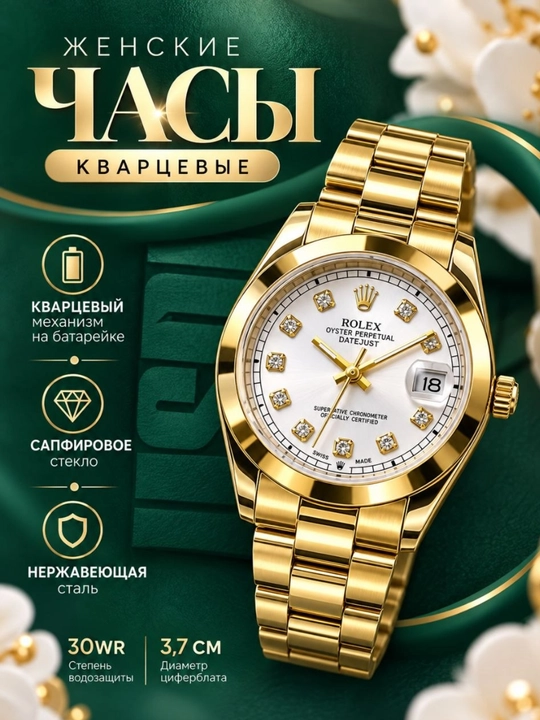 Женские кварцевые часы Rolex - 