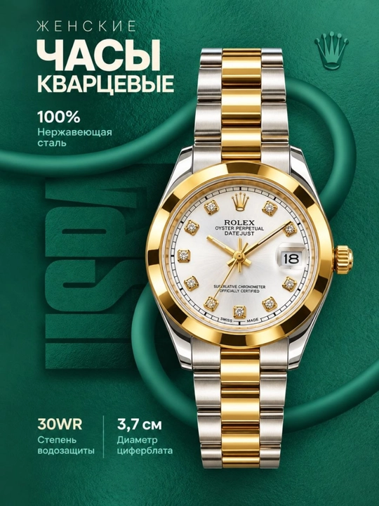Женские кварцевые часы Rolex - 