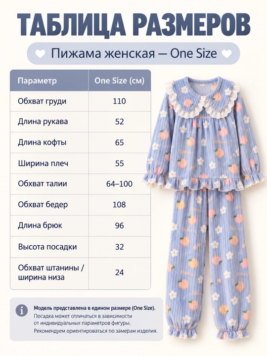 Ayollar issiq pijamasi, krujevali yoqa va rasmlar bilan, kofta va shim