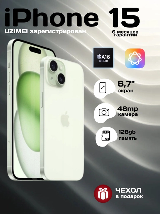 Smartfon Apple iPhone 15, 5G, NFC, SIM+eSIM, 128 GB - 