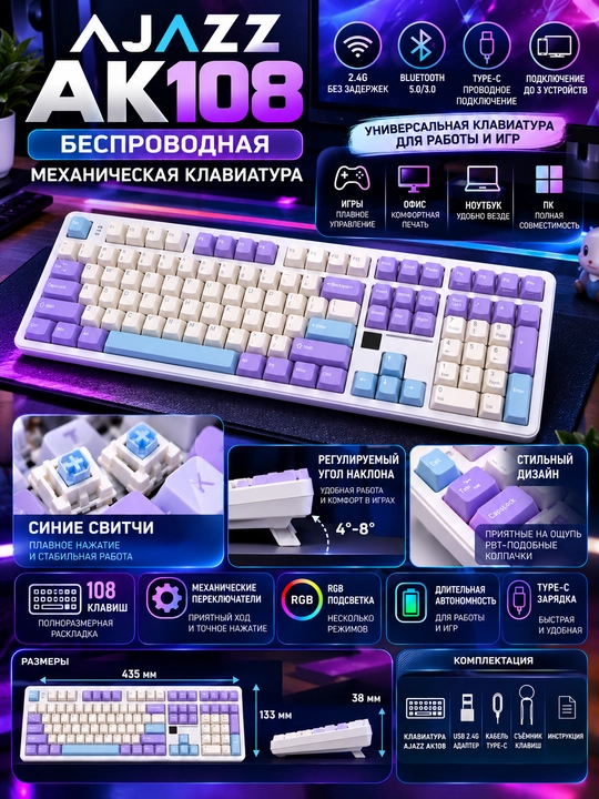 AJAZZ AK108 (беспроводная) механическая клавиатура для геймеров USB Type-C/2.4G /Bluetooth - 