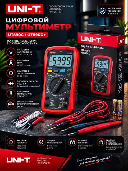 UNI-T UT890C raqamli multimetr (tester) - 