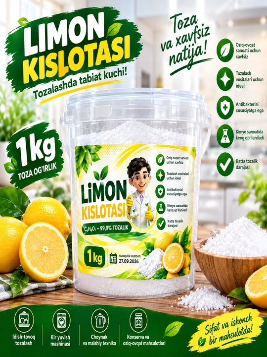 Лимонная кислота - 