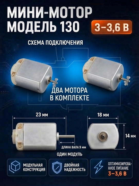 130 doimiy tok mini motori 3–3,6 V, 23×18×14 mm, 9 mm val 1+1 komplekt - 
