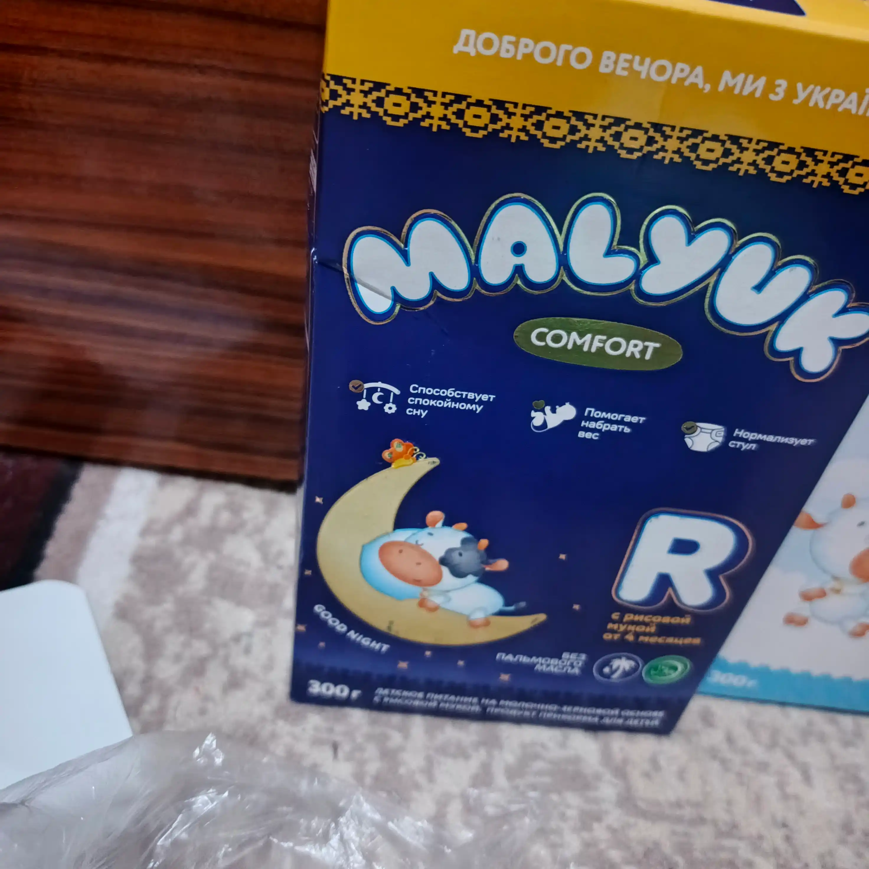 Bolalar quruq sutli tungi aralashmasi Malyuk Comfort-R, guruch uni bilan, Xalol