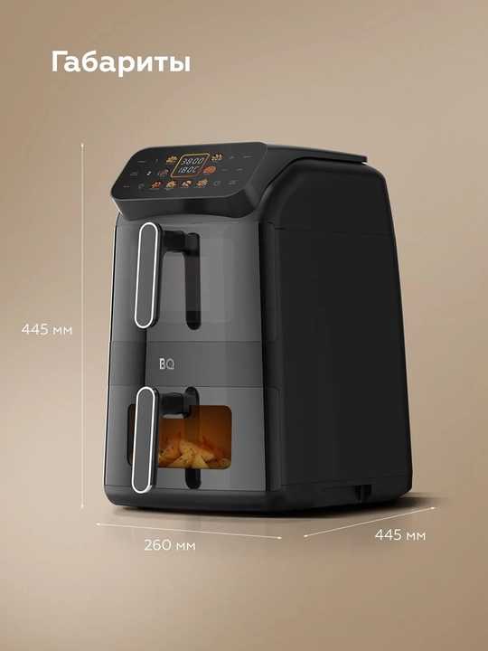 Аэрогриль 10 в 1 с двумя чашами BQ AF1111S 11л, 2500Вт, 8программ, Технология 360° Dual Cyclone