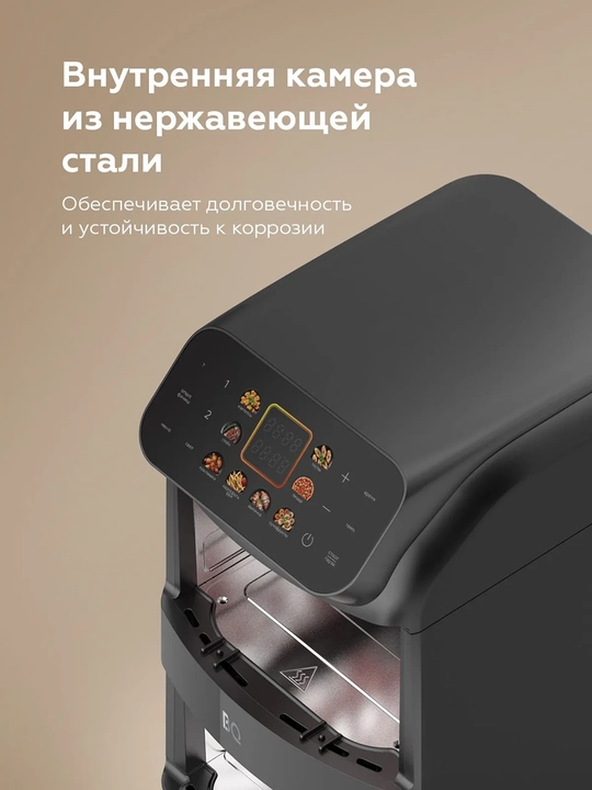 Аэрогриль 10 в 1 с двумя чашами BQ AF1111S 11л, 2500Вт, 8программ, Технология 360° Dual Cyclone