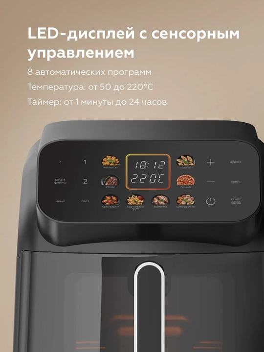 Аэрогриль 10 в 1 с двумя чашами BQ AF1111S 11л, 2500Вт, 8программ, Технология 360° Dual Cyclone
