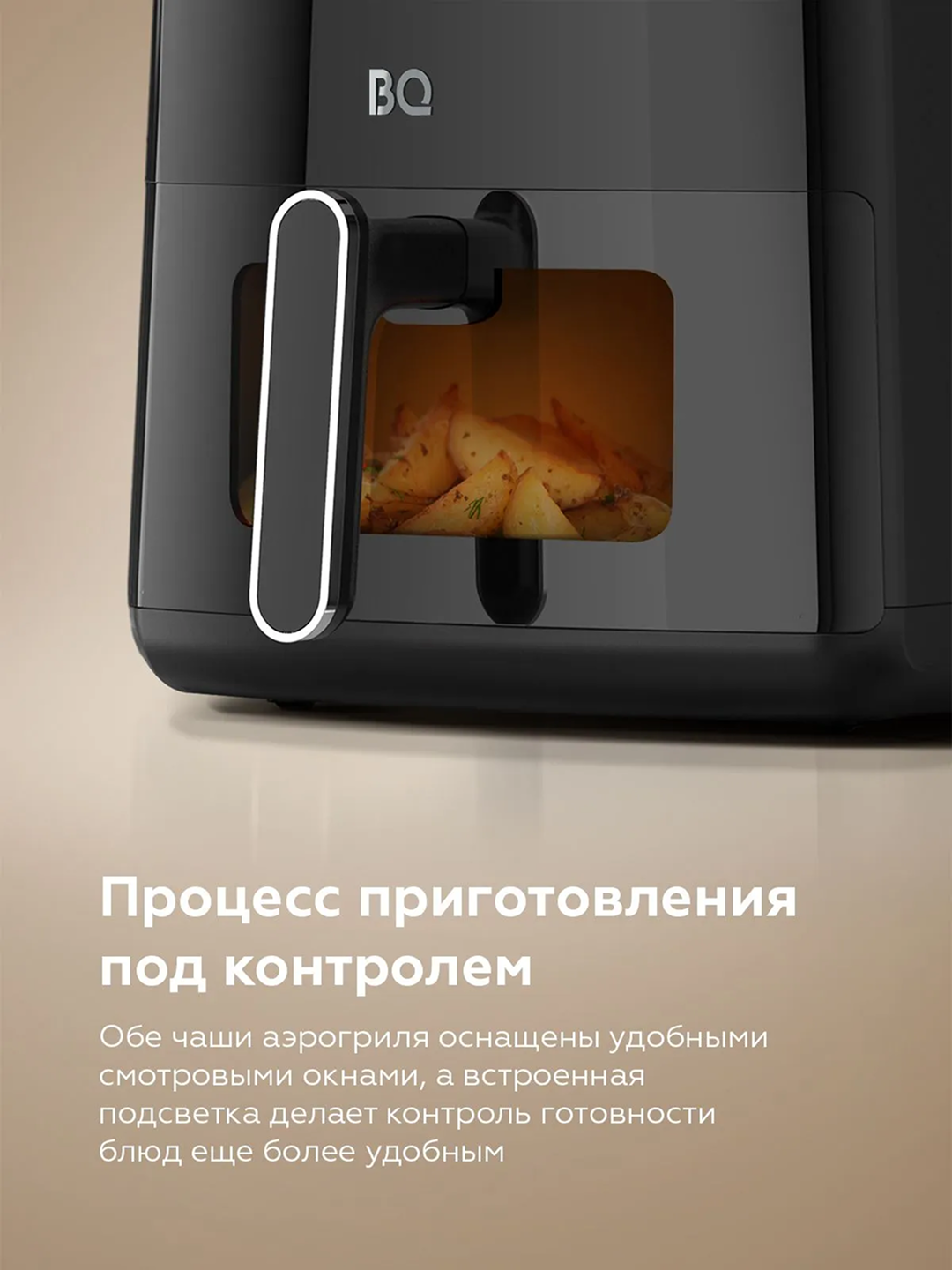 Аэрогриль 10 в 1 с двумя чашами BQ AF1111S 11л, 2500Вт, 8программ, Технология 360° Dual Cyclone