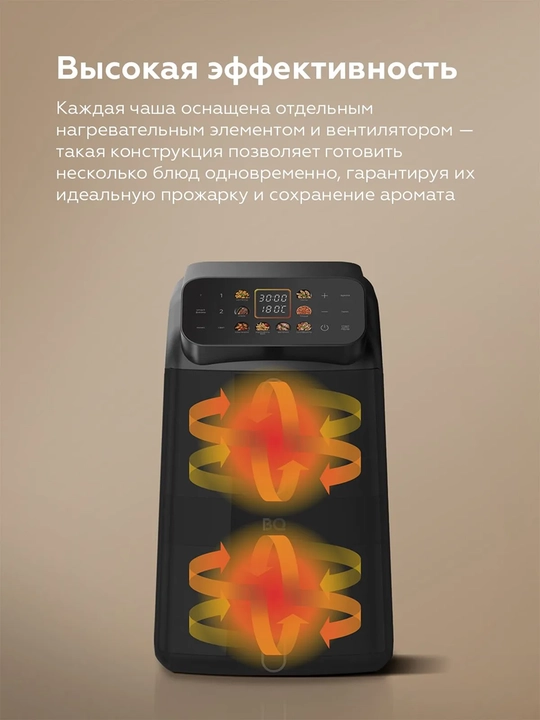 Аэрогриль 10 в 1 с двумя чашами BQ AF1111S 11л, 2500Вт, 8программ, Технология 360° Dual Cyclone