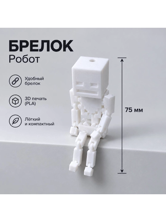 Skelet brelok antistress - 