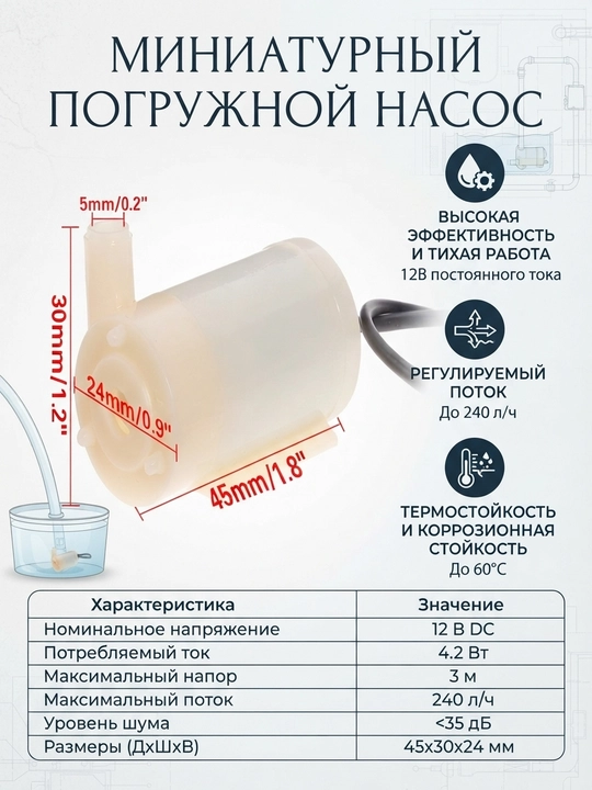 Мини Micro погружной водяной насос 3/4.5V бесщеточный двигатель водяной насос 80-100L/ч - 
