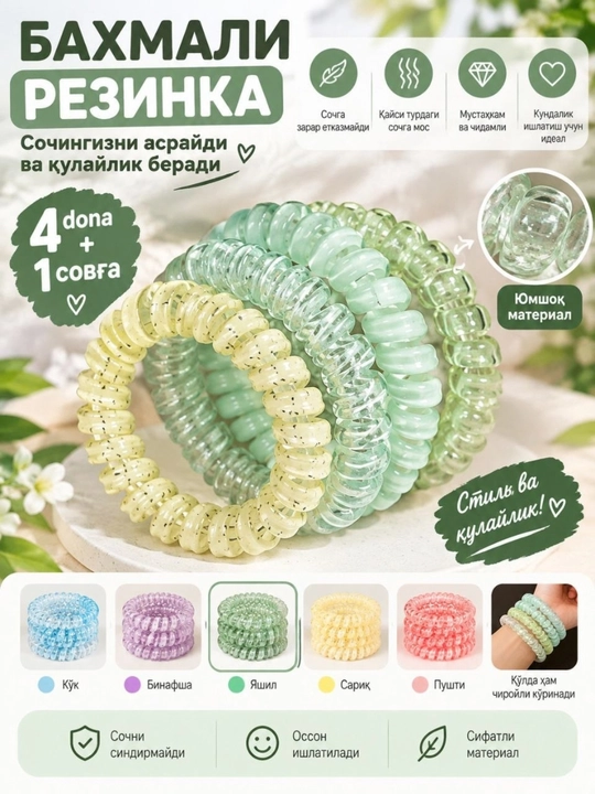 To‘plamda 4 ta soch uchun rezina, prujinali, silikon - 
