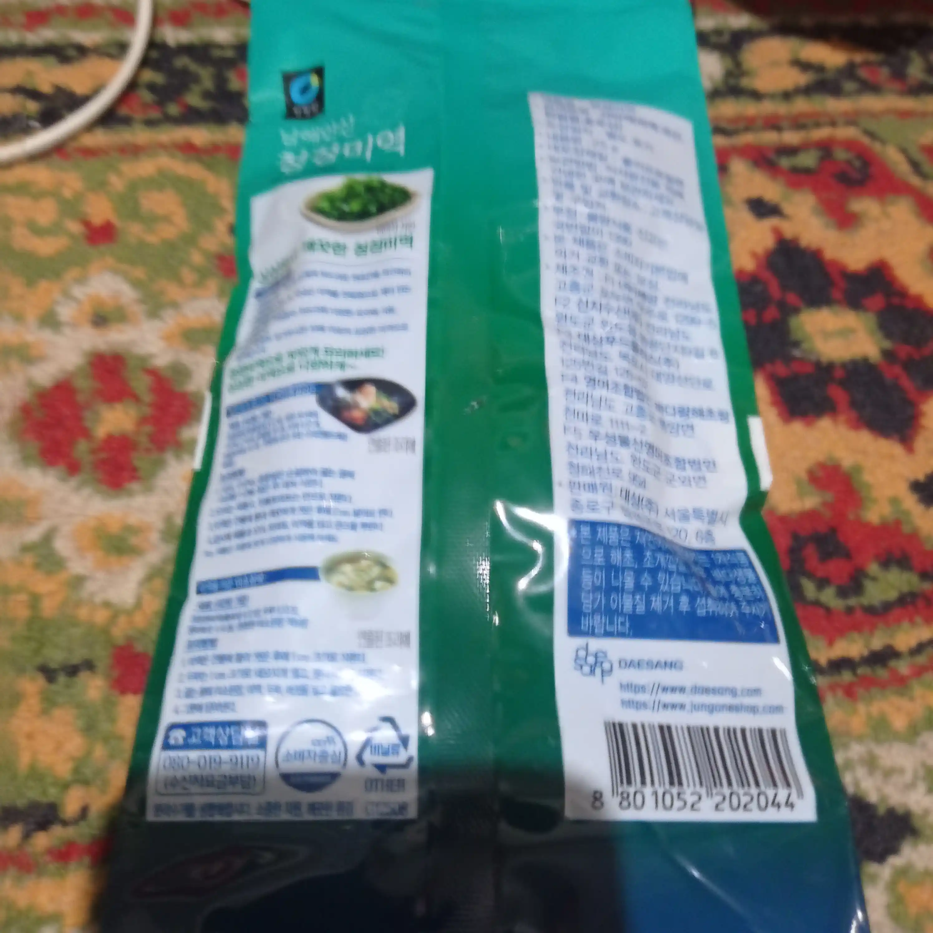 Quruq dengiz o'tlari Dried seaweed,25gr