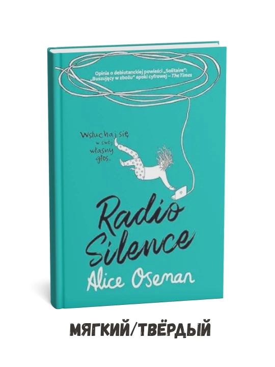 Elis Osemanning «Radio Silence» asari (ingliz tilida) - 