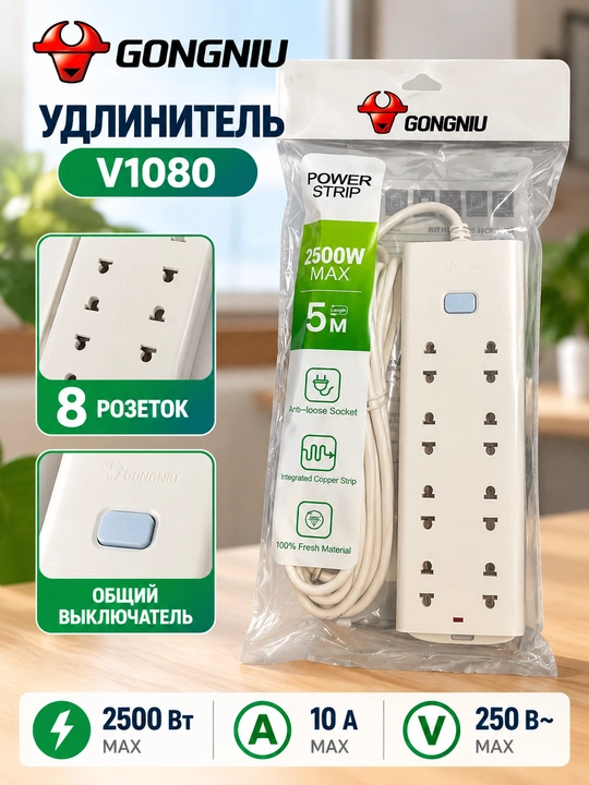 Сетевой фильтр, удлинитель, 8 розеток, 5 м, с выключателем, 2500 Вт, 10 А - 