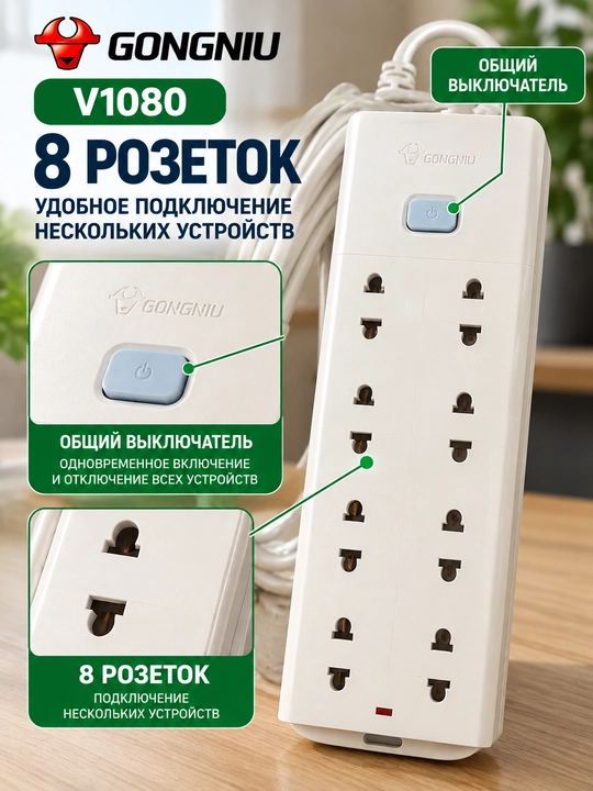 Сетевой фильтр, удлинитель, 8 розеток, 5 м, с выключателем, 2500 Вт, 10 А