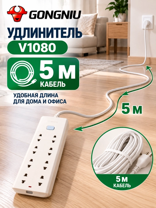 Сетевой фильтр, удлинитель, 8 розеток, 5 м, с выключателем, 2500 Вт, 10 А