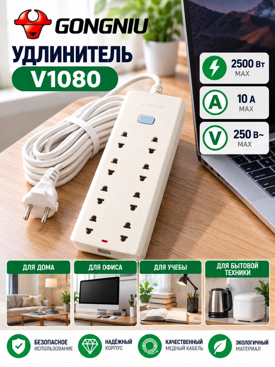 Сетевой фильтр, удлинитель, 8 розеток, 5 м, с выключателем, 2500 Вт, 10 А