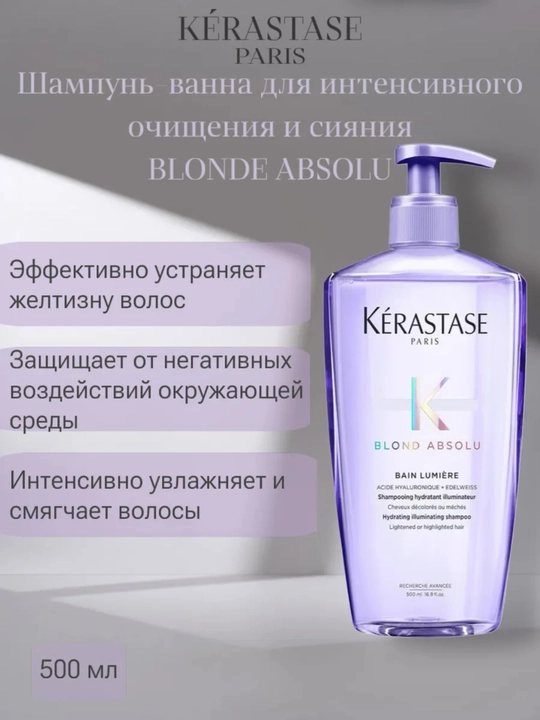 Kérastase шампунь для волос - 