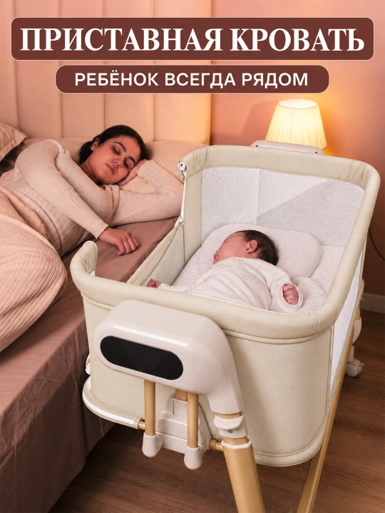 Qo‘shimcha bolalar karavoti, chaqaloqlar uchun belanchak, elektron beshik, manej karavot
