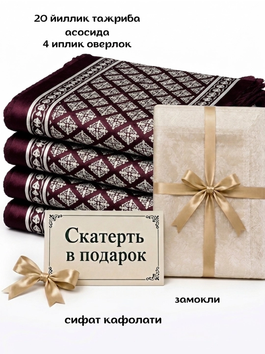 Molniya shaklidagi ko‘rpacha uchun velyur g‘iloflar to‘plami, 4 dona - 