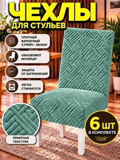Бирюзовый