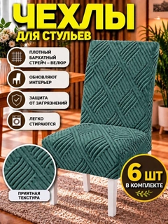 Лесной зеленый