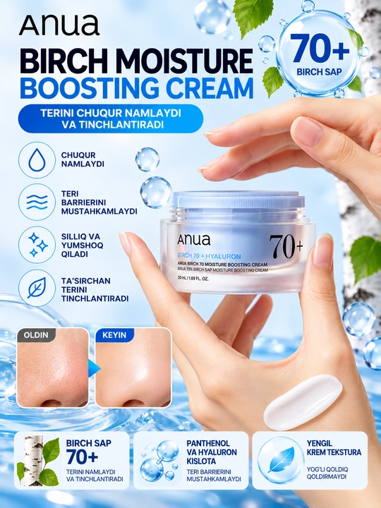 Anua Birch 70+ Hyaluron Moisture Boosting Cream — namlantiruvchi yuz kremi, 50 ml