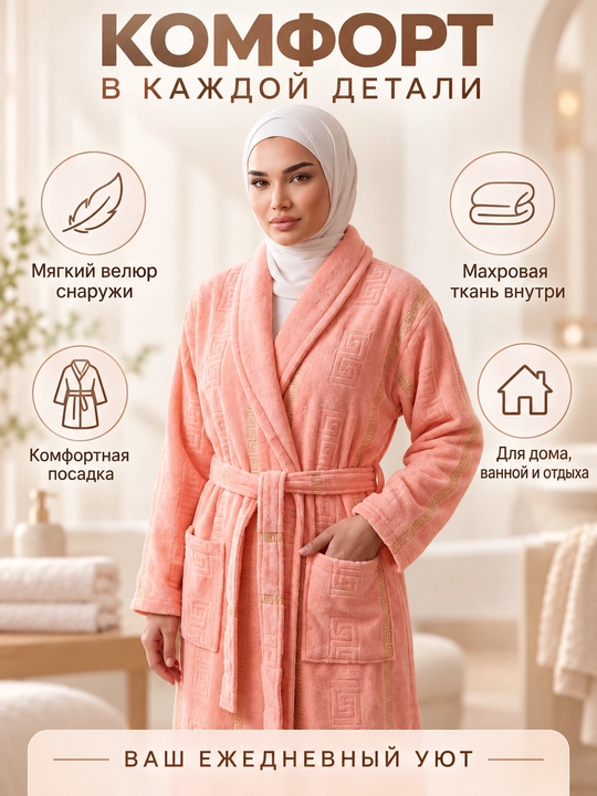 Ayollar uchun velyur mahromiy cho'milish xalati, belboğli va cho'ntakli uy xalati