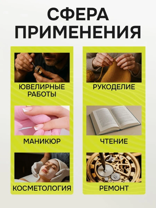 Очки лупа увеличительные с подсветкой, со сменными линзами в футляре, лупа налобная