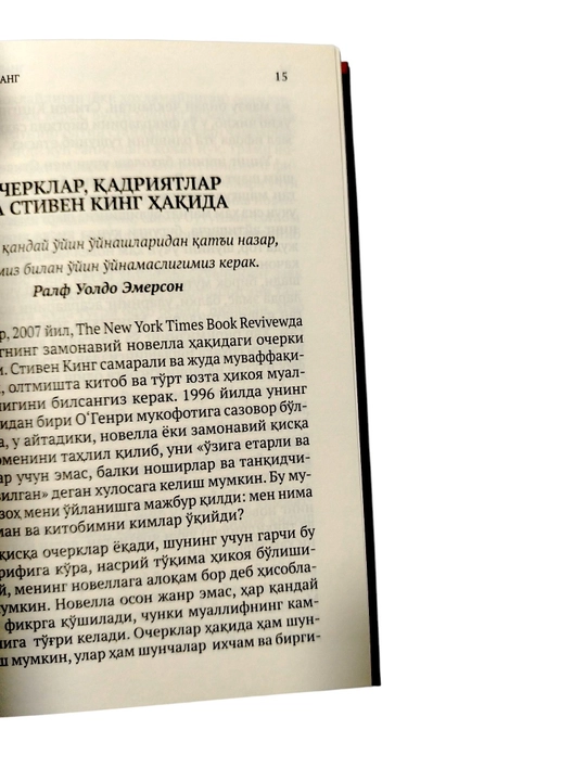 «Думай как чемпион: размышления магната о жизни и бизнесе» — книга о бизнесе
