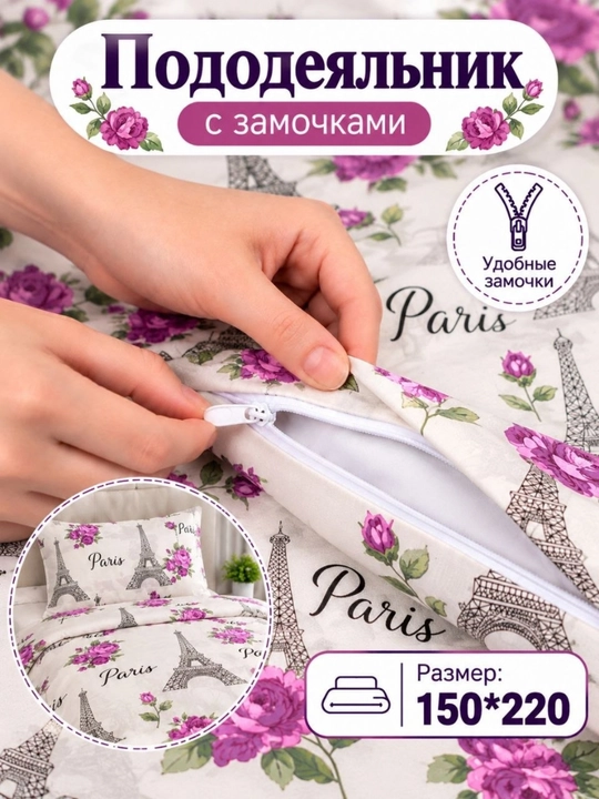 Bir kishilik choyshab to‘plami Plant matosi choyshab, yostiq jildi, ko‘rpa jild