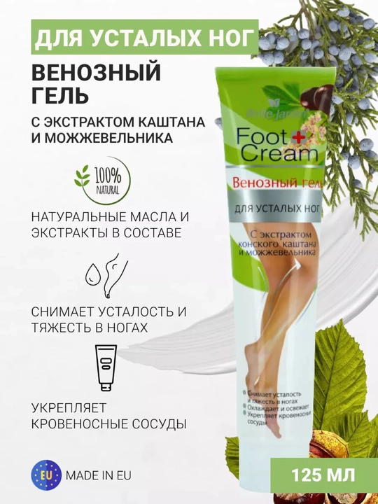 Oyoqdagi ogirliklarga qarshi Belle Jardin Foot Cream, 125 ml - 