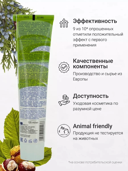 Oyoqdagi ogirliklarga qarshi Belle Jardin Foot Cream, 125 ml