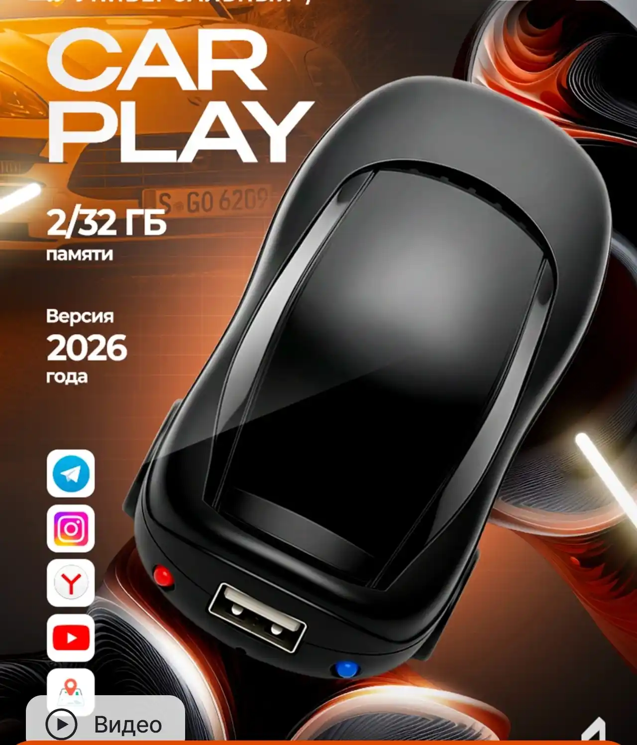 3 tasi 1 da CarPlay Ai Box adapteri Android 13 va Android Auto qo‘llab quvvatlaydi