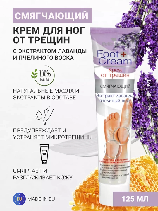 Yorilgan tovonlarga qarshi tabiiy Belle Jardin kremi, lavanda ekstrakti bilan, 125 ml - 