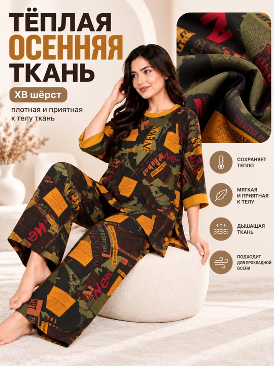 Женский костюм-двойка оверсайз, кофта и брюки, тёплый осенний костюм