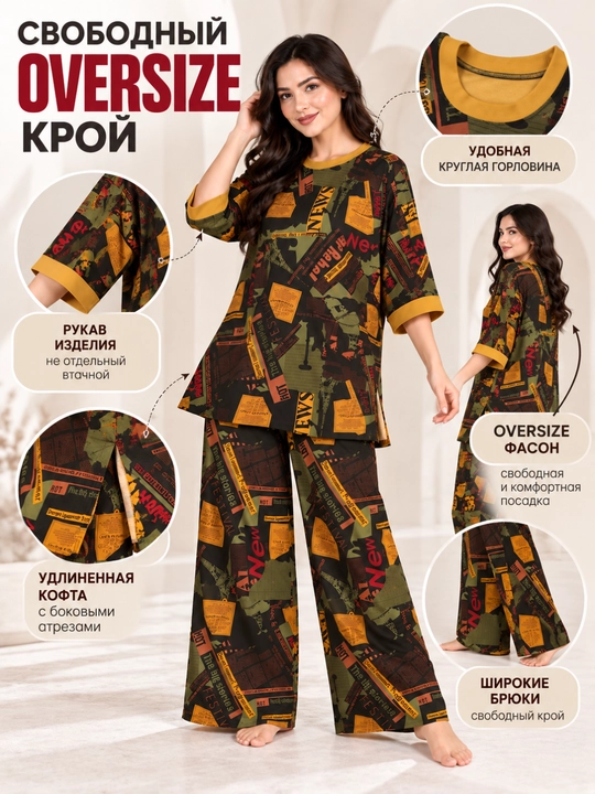 Женский костюм-двойка оверсайз, кофта и брюки, тёплый осенний костюм