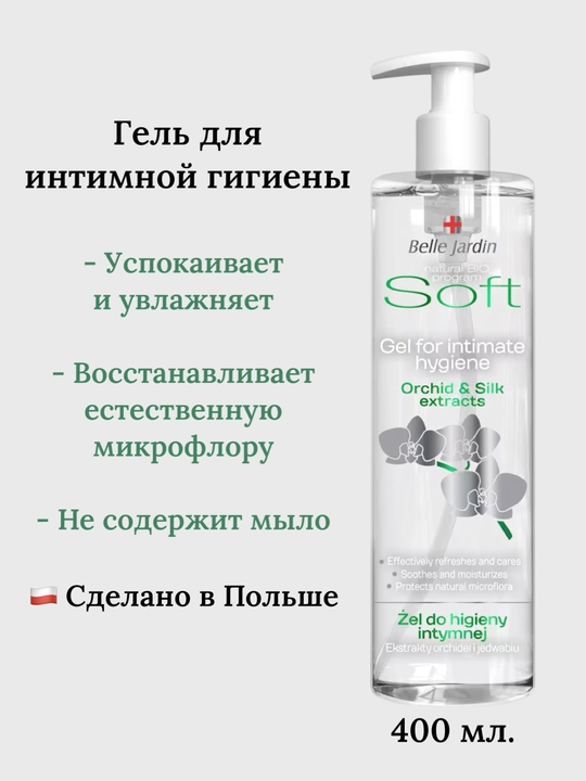 Belle Jardin Soft intim gigiyena geli, 400 ml - 