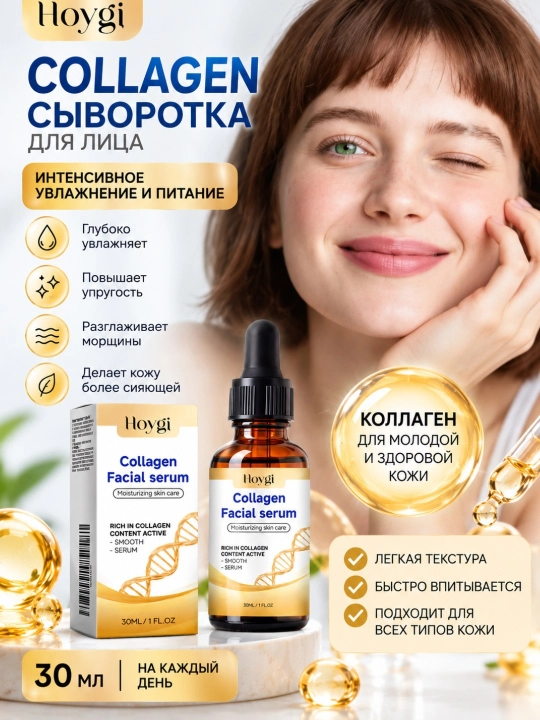 Сыворотка для лица, витамин C, витамин E, ретинол, ниацинамид, пептиды, масло кофе