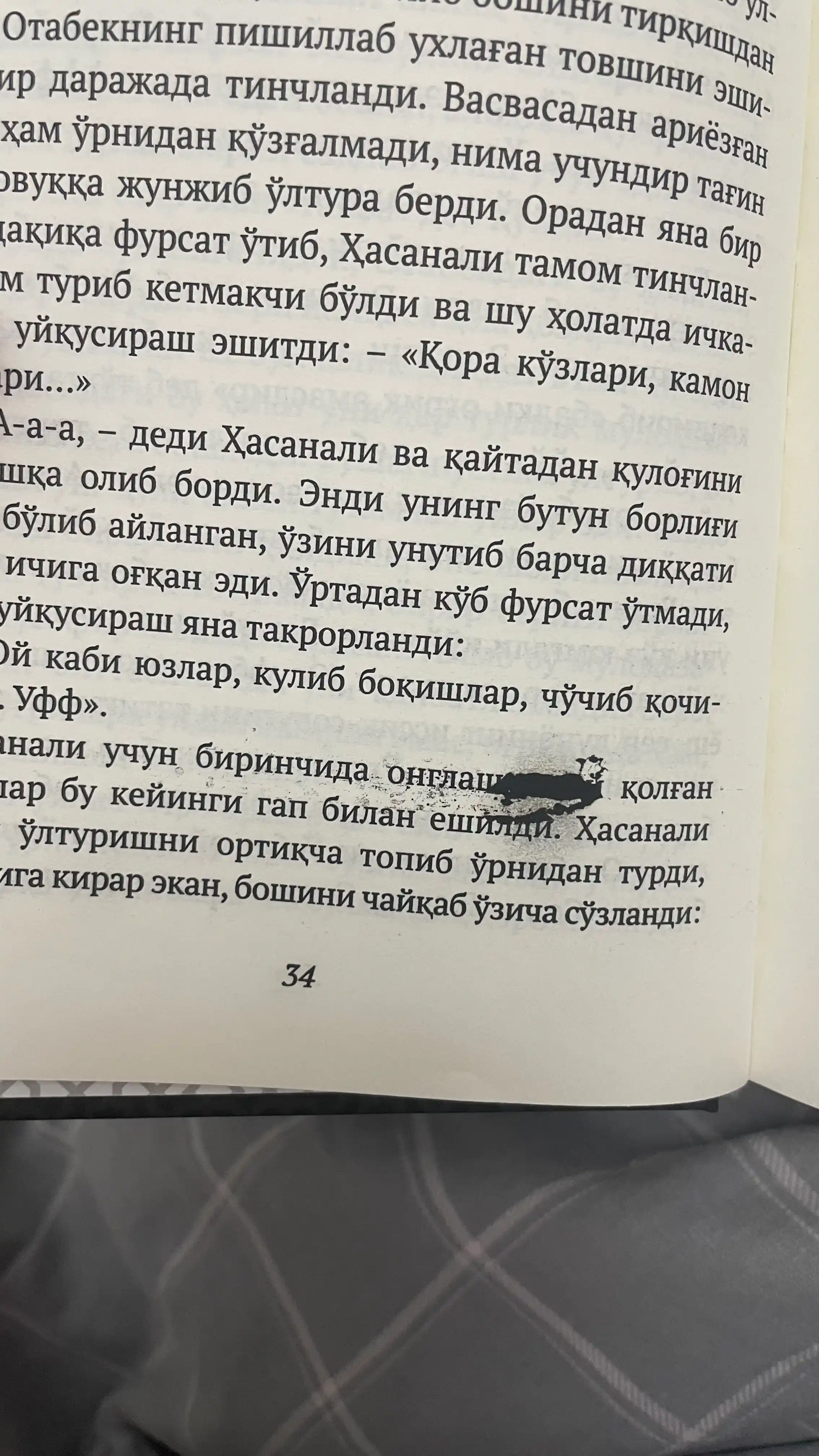 Уткан кунлар, Абдулла Кодирий
