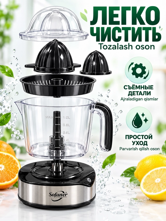 Sharbat chiqargich Sitrus mevalar uchun elektr  Sofaner