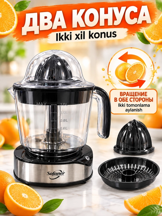 Sharbat chiqargich Sitrus mevalar uchun elektr  Sofaner
