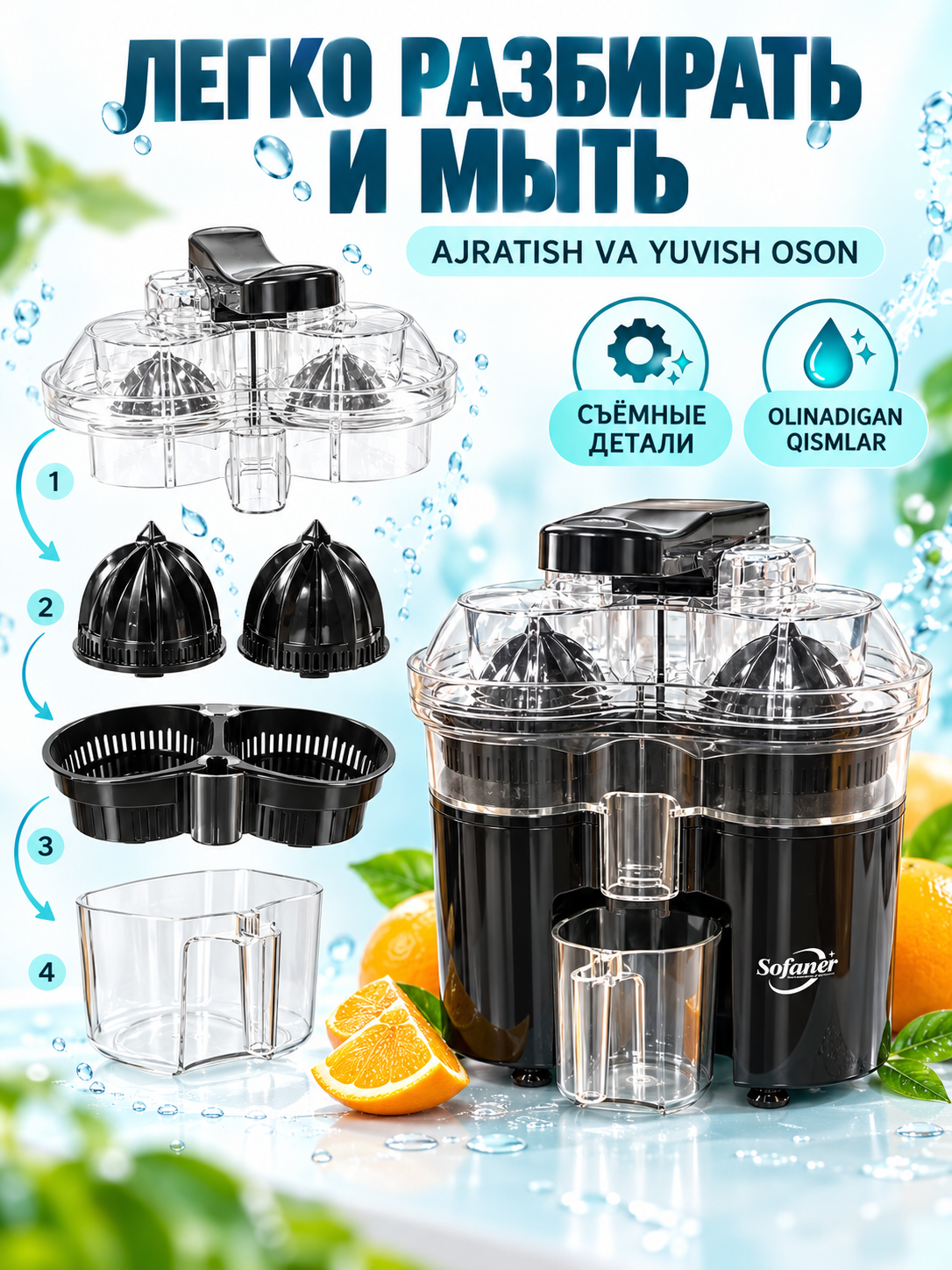 Sharbat chiqargich Sitrus mevalar uchun elektr  Sofaner