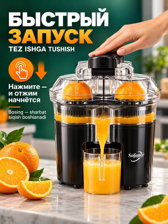 Sharbat chiqargich Sitrus mevalar uchun elektr  Sofaner