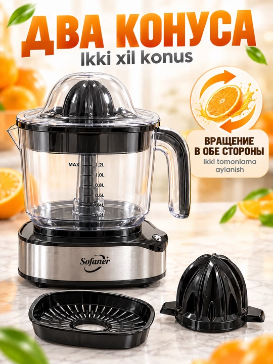Sharbat chiqargich Sitrus mevalar uchun elektr  Sofaner