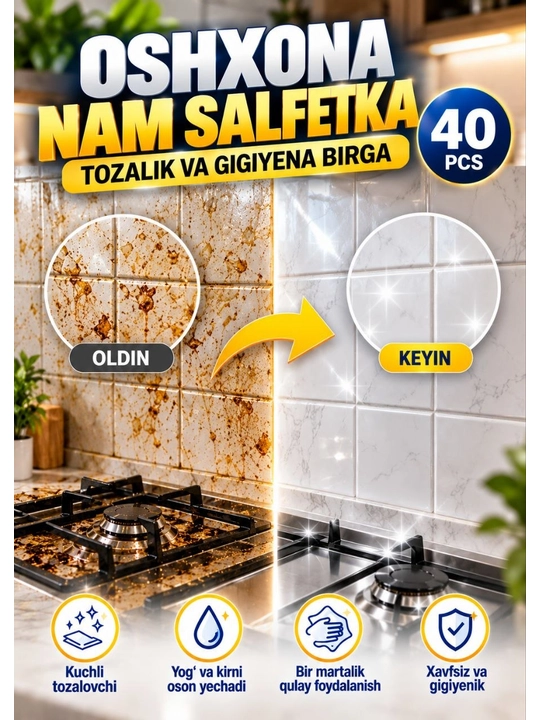 Влажные салфетки для кухни, 40 шт, 20×25 см, для жира и уборки