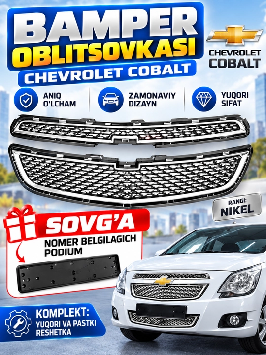 Облицовка решетка бампера тюнинг RS,Matiz, Spark, Damas,Cobalt,Nexia,Tracker/2,Onix,Monza - 