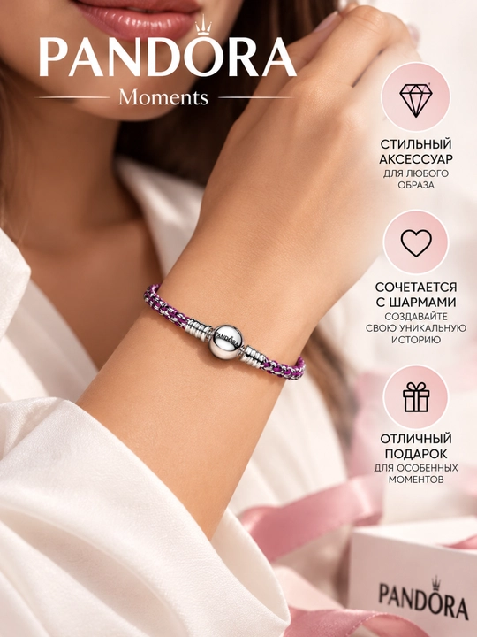 Pandora Moments binafsha shnurli braslet 593816C03, 925 kumush